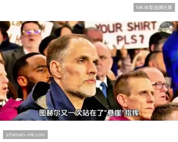 图赫尔放弃两大技术型中场引发争议，英格兰队创造力或将面临严峻考验